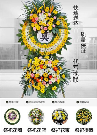 河北石家庄藁城区张家庄镇北蒲城村花圈代送